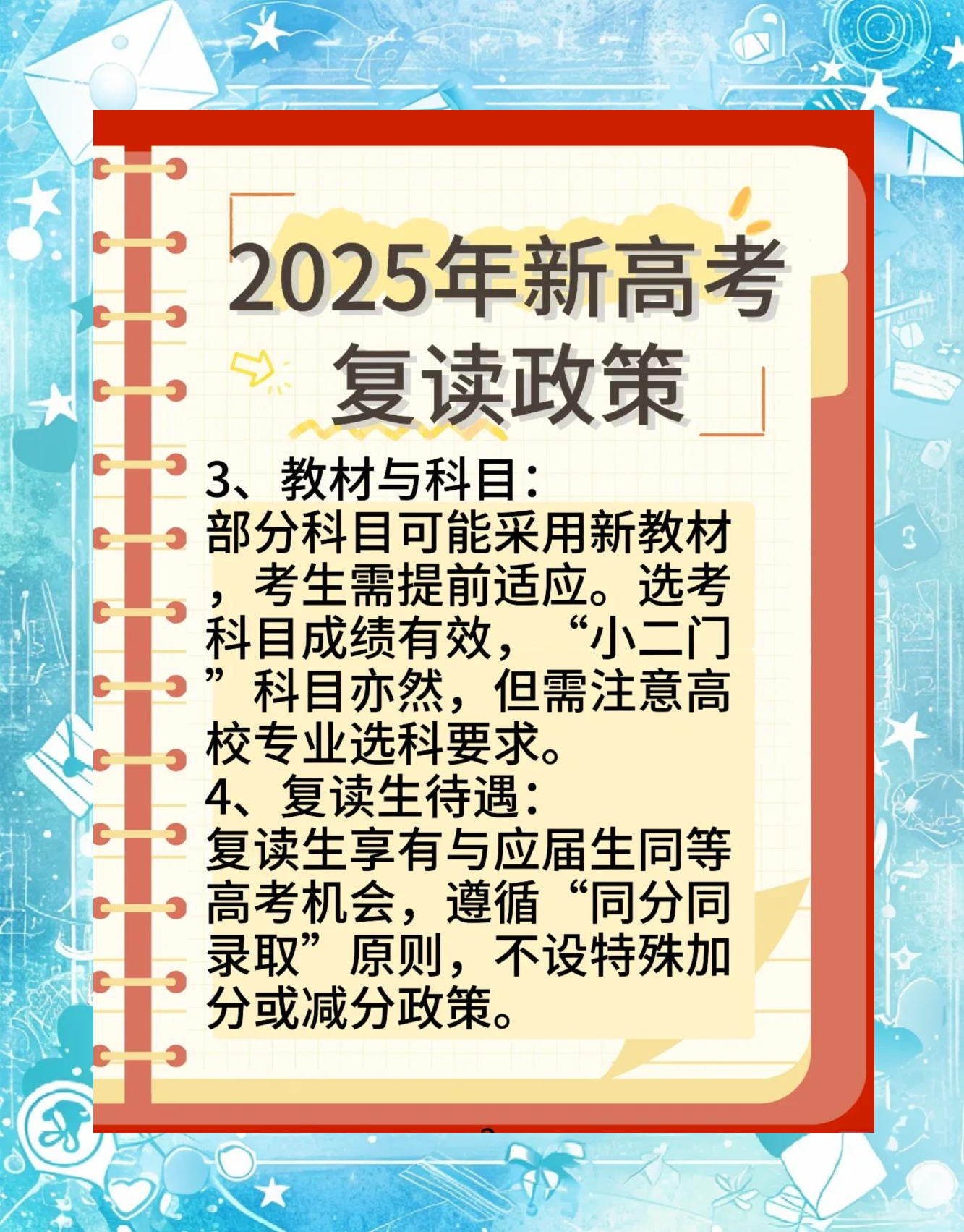 最新高考政策深度解读与备考指南，调整内容、应对策略及影响分析✨